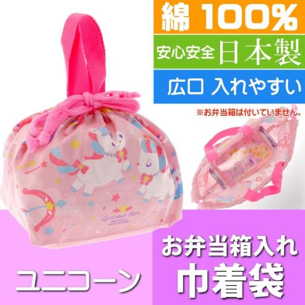 ユニコーン キャラクター キッズ用品の人気商品 通販 価格比較 価格 Com
