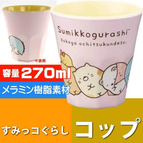 ݂R炵 PK ~^u[ 270ml Rbv MTB2 LN^[ObY 킢Rbv ֗ȃRbv Sk933