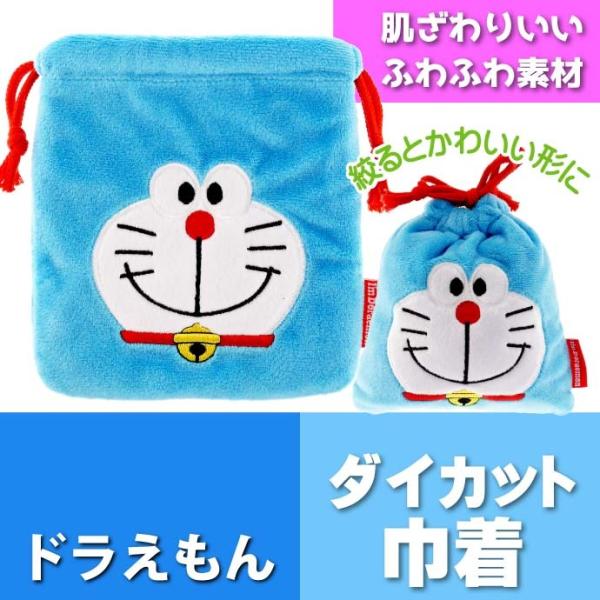巾着袋 キャラクター ベビー キッズの人気商品 通販 価格比較 価格 Com