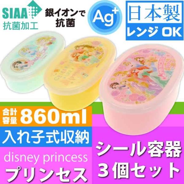 ディズニー プリンセス シール キッチン雑貨 消耗品の人気商品 通販 価格比較 価格 Com