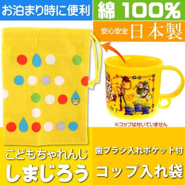 しまじろう コップ その他の授乳 お食事用品の人気商品 通販 価格比較 価格 Com