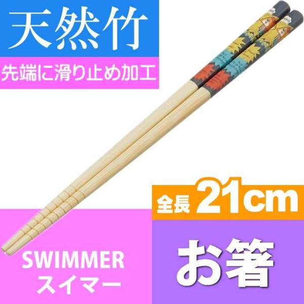 SWIMMER XC}[ uU[ | S21cm ~߉Hς ANT4 LN^[ObY |   Sk1519