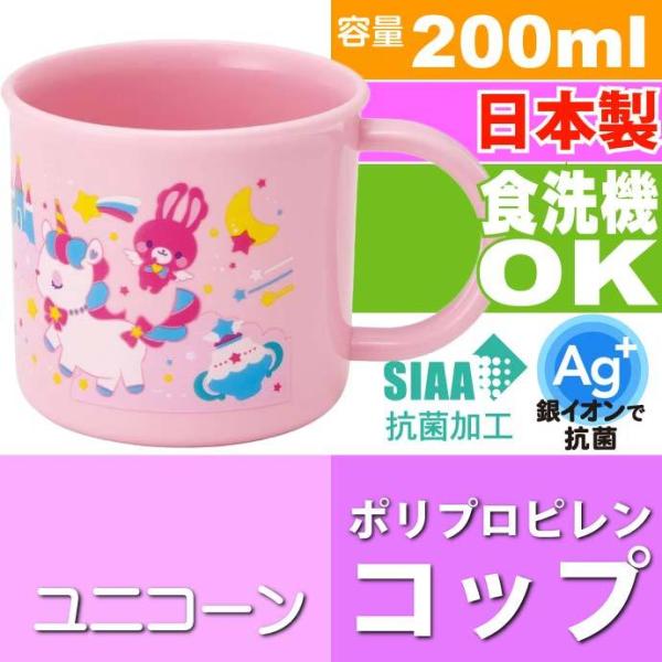 ユニコーン キャラクターグッズの人気商品 通販 価格比較 価格 Com