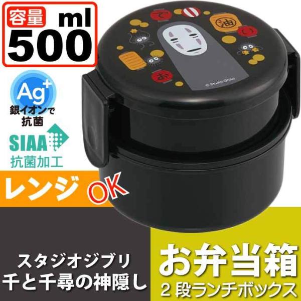 千と千尋の神隠し グッズ キッチン用品の人気商品 通販 価格比較 価格 Com