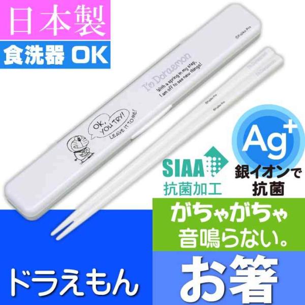 ドラえもん 箸 お箸の人気商品 通販 価格比較 価格 Com