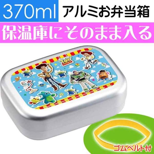 キャラクターグッズ 雑貨 アルミ弁当箱の人気商品 通販 価格比較 価格 Com