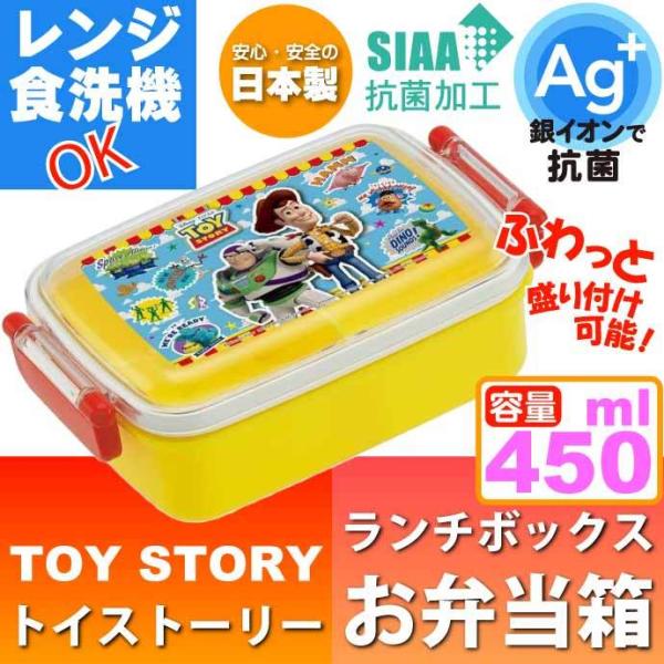 トイストーリー キャラクター グッズ 弁当箱 ランチボックスの人気商品 通販 価格比較 価格 Com