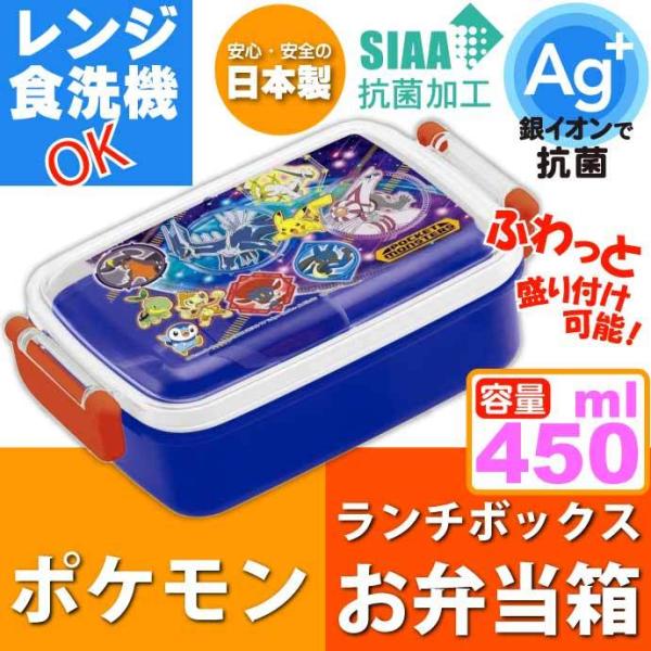 キャラクターグッズ 雑貨 ポケットモンスター 弁当箱 ランチボックスの人気商品 通販 価格比較 価格 Com