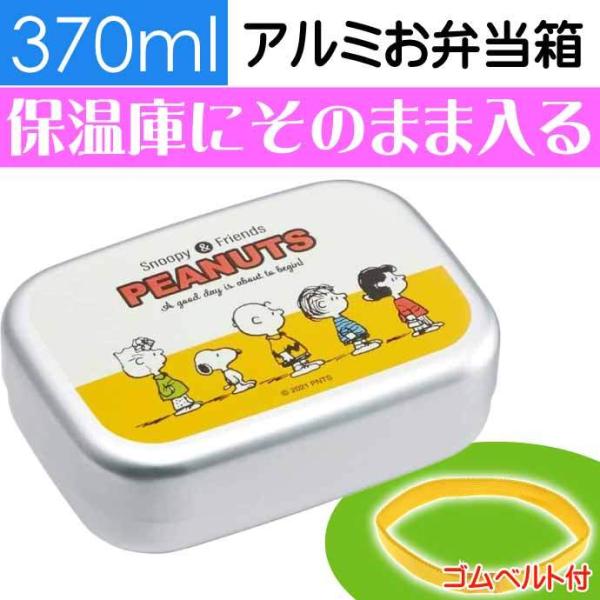 キャラクターグッズ 雑貨 アルミ弁当箱の人気商品 通販 価格比較 価格 Com