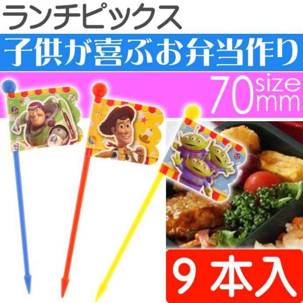 トイストーリー キャラクター グッズ 弁当箱 ランチボックスの人気商品 通販 価格比較 価格 Com