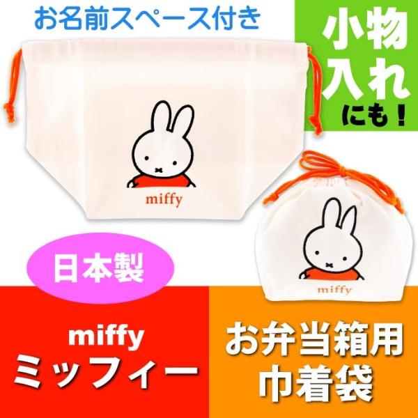 ミッフィー 箱 ベビー キッズの人気商品 通販 価格比較 価格 Com