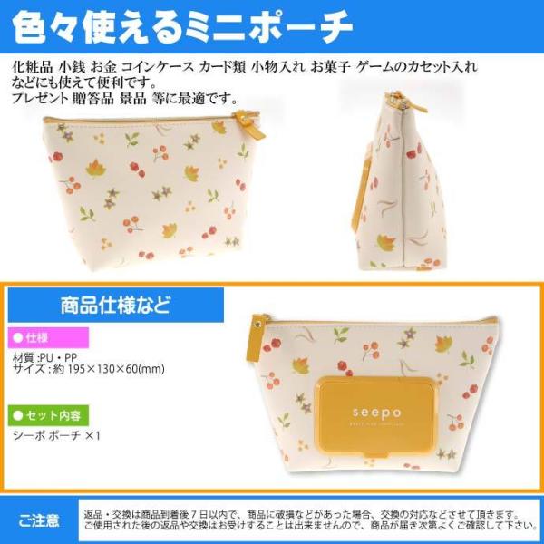 送料無料 シーポ Seepo 木の実 ティッシュ入れ付きポーチ キャラクターグッズ サンスター文具 ティッシュ シート入れ付き Ss109 Buyee Buyee Japanese Proxy Service Buy From Japan Bot Online