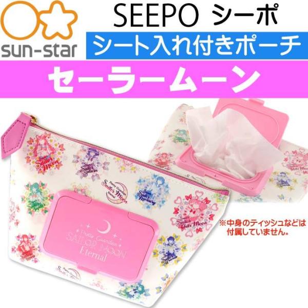 シーポ Seepo セーラームーン A ティッシュ入れ付きポーチ キャラクターグッズ サンスター文具 ティッシュ シート入れ付き Ss107 Dejapan Bid And Buy Japan With 0 Commission
