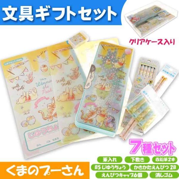 キャラクター 文具セット 鉛筆 ペンケース 筆箱の人気商品 通販 価格比較 価格 Com
