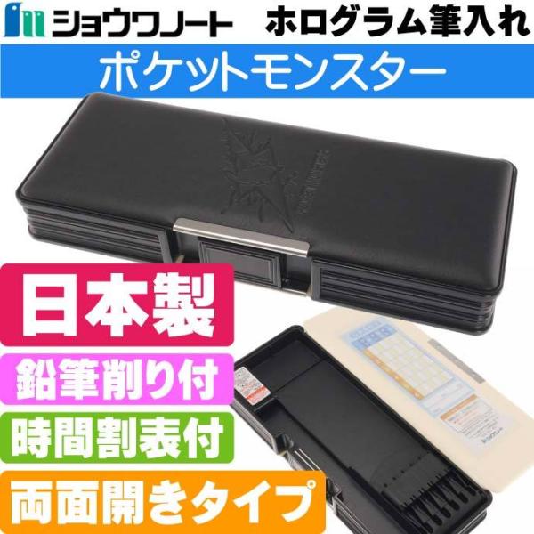 ショウワノート 筆箱の人気商品 通販 価格比較 価格 Com
