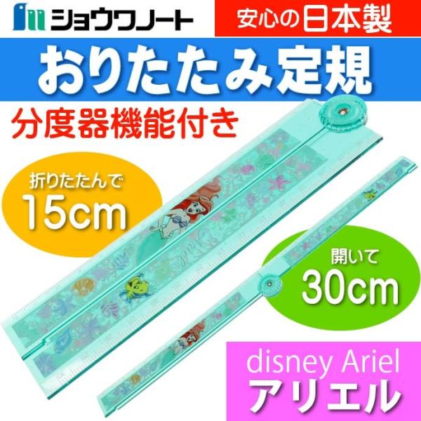 折りたたみ 定規 キャラクターの人気商品 通販 価格比較 価格 Com