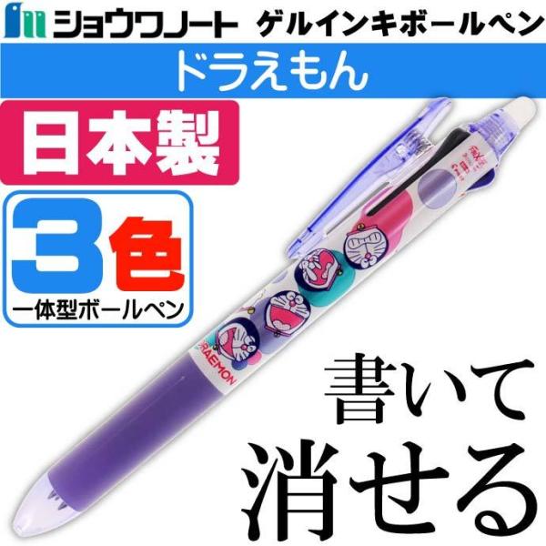 フリクション ボールペン キャラクターの人気商品 通販 価格比較 価格 Com