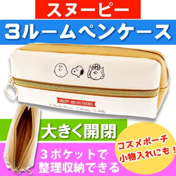 3ルーム ペンケースの人気商品 通販 価格比較 価格 Com