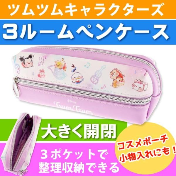 3ルーム ペンケースの人気商品 通販 価格比較 価格 Com
