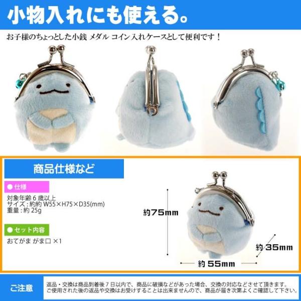 送料無料 すみっコぐらし とかげ おてがま お手玉がま口 財布 キャラクターグッズ コインケース ミニ財布 Un045 Buyee Buyee Jasa Perwakilan Pembelian Barang Online Di Jepang