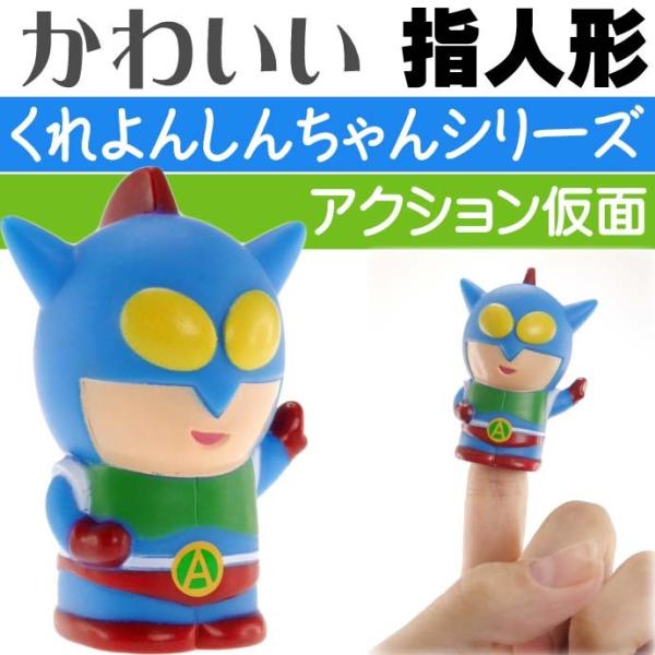 クレヨンしんちゃん 仮面 おもちゃの人気商品 通販 価格比較 価格 Com