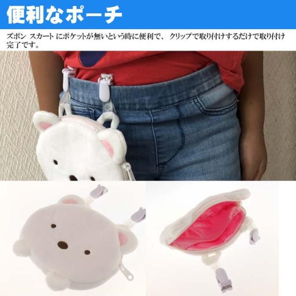 スカート ポケットが無いか小さいズボンの時にあると便利 送料無料 スミッコグラシ シロクマ ポケットポーチ ハンカチ入れ キャラクターグッズ おでかけポケット タオル入れ Un199 代購幫