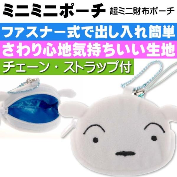 クレヨンしんちゃん コイン ケース ベビー キッズの人気商品 通販 価格比較 価格 Com