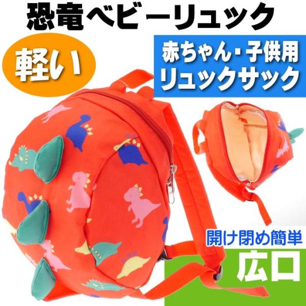 赤 キャラクター キッズリュックの人気商品 通販 価格比較 価格 Com