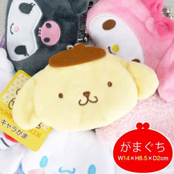 sanrio ポムポムプリン キャラがま がま口 財布 小銭入れ SR-0053PP