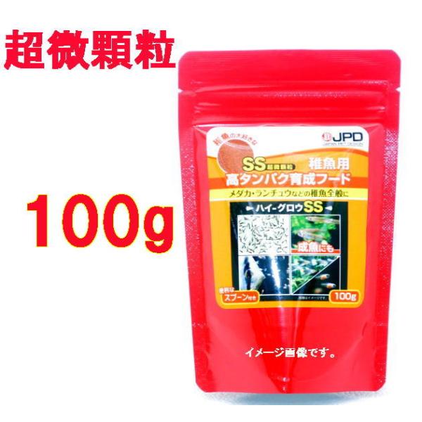 高タンパク育成フード ハイ・グロウSS  超微顆粒　（小分け品）簡易梱包・ポスト投函で発送させて頂きます。画像は参考です。ハイ・グロウSS  100g発送はチャック付ビニール袋に入れて封筒でお送りします。ハイ・グロウは20ｇでブラインシュリ...