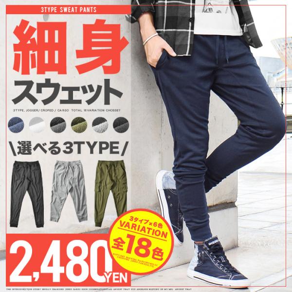 ジョガーパンツ メンズ スウェットパンツ カーゴパンツ スリム 細身 ストレッチ Buyee Buyee Japanese Proxy Service Buy From Japan Bot Online