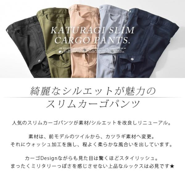 カーゴパンツ カーゴパンツ メンズ スリムカーゴ スキニー パンツ カツラギ ストレッチ カジュアル M L Xl Buyee Buyee Japanese Proxy Service Buy From Japan Bot Online