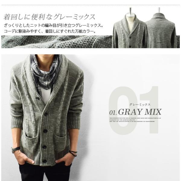 カーディガン メンズ ニット ケーブルニット ショールカラー ニットセーター 長袖 ニットカーディガン 秋 冬 秋服 冬服 Buyee Buyee Japanese Proxy Service Buy From Japan Bot Online