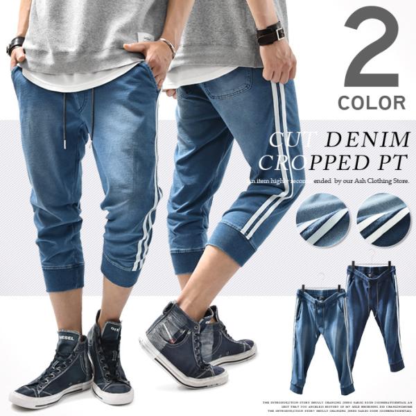デニム スウェット メンズパンツ 通販 人気ランキング 価格 Com