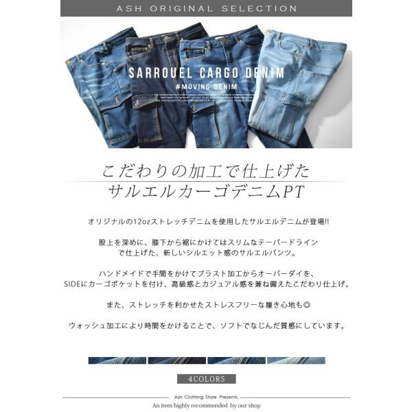 サルエルパンツ メンズ サルエルデニム デニム パンツ カーゴパンツ カーゴデニム ストレッチ カジュアル Buyee Buyee Japanese Proxy Service Buy From Japan Bot Online