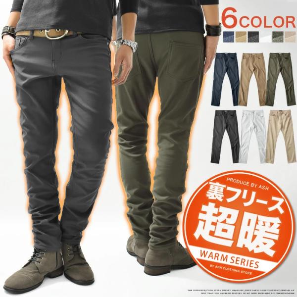 スキニーパンツ パンツ メンズ 暖パン あったか 裏起毛 フリース スキニーパンツ パンツ メンズ 暖パン あったか 裏起毛 フリース