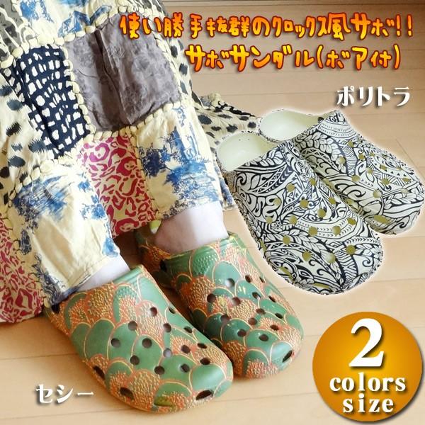Amina サボサンダル ボア付 エスニックファッション アジアンファッション クロックス風 Sh1073 An アジアン エスニック Asha 通販 Yahoo ショッピング