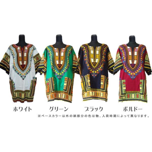 6 29再入荷 ダシキ メキシカンシャツ アフリカンシャツ メンズエスニック エスニックファッション アジアンファッション メキシカン柄半袖シャツ2 Buyee Buyee Japanese Proxy Service Buy From Japan Bot Online