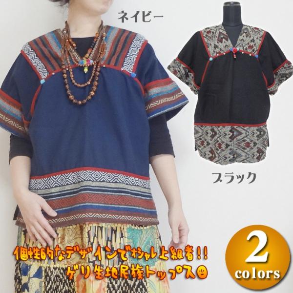 エスニック　古着　民族衣類　モン族古着ジャケット　民族衣装18 楽天市場】コート ジャケット モン族 刺繍 ロング丈 ロング