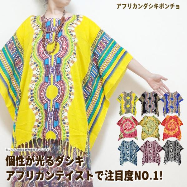 [最も好ましい] 夏 フェス ファッション 通販 655360