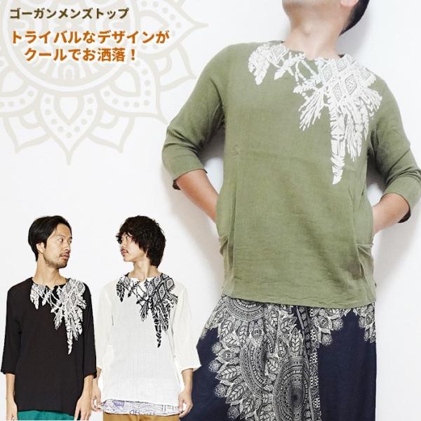 メンズクルタ エスニッククルタ トライバル アジアン 七分丈 ナチュラル エスニックファッション Buyee Buyee Japanese Proxy Service Buy From Japan Bot Online