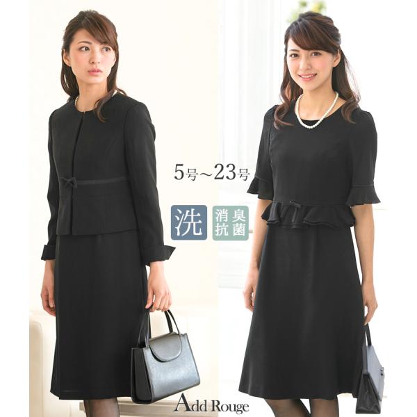 商品詳細は「もっと見る/さらに表示する」をクリック♪---------------------------------スーツ＆フォーマル専門店AddRouge(アッドルージュ)は、20代・30代・40代・50代の幅広い年代の女性を対象とした...