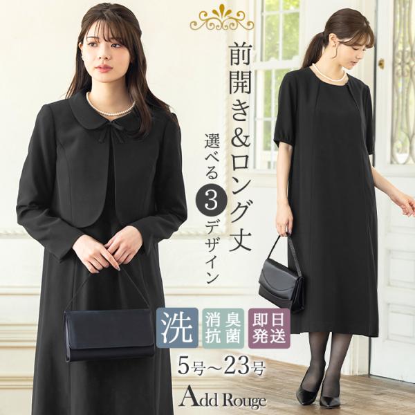 喪服 レディース 洗える スーツ 礼服 ロング ブラックフォーマル ワンピース 30代 40代 50代 大きいサイズ ワンピース あすつく Buyee Buyee 日本の通販商品 オークションの代理入札 代理購入
