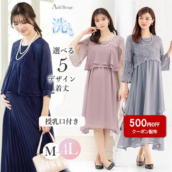 マタニティセレモニーワンピース ANGELIEBE マタニティドレス ワンピース パーティー フォーマル