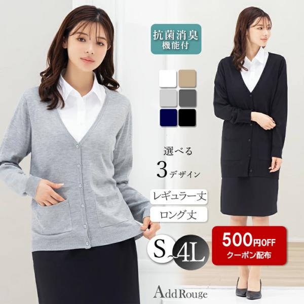 事務服 カーディガン レディース 春 夏 秋 冬 洗える ビジネス オフィス 大きいサイズ 通勤 シンプル 長袖 薄手 仕事 UVカット ポケット