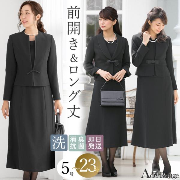 喪服 レディース 洗える スーツ 礼服 ロング ブラックフォーマル ワンピース 30代 40代 50代 大きいサイズ ワンピース あすつく Buyee Buyee Japanese Proxy Service Buy From Japan Bot Online