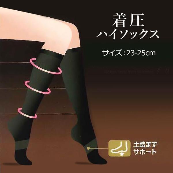 AddRouge（アッドルージュ） 靴下 ソックス 着圧 くつ下 ひざ下丈