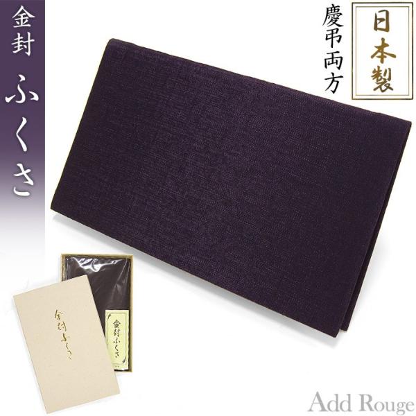 袱紗 ふくさ 慶弔両用 日本製 紫 高級 箱付き 法事 葬式 葬儀 法要 結婚式 冠婚葬祭 慶事 弔事共にご利用いただけます あすつく Buyee Buyee 提供一站式最全面最專業現地yahoo Japan拍賣代bid代拍代購服務 Bot Online