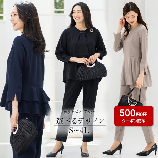 セレモニー対応パンツセットアップの詳細■トップス・ペプラム・3wayボウタイ・パール付き・シフォンボウタイ・Vネック・八分袖タイプ・無地・伸縮性のあるストレッチ素材・ご家庭で洗濯OK（洗えるウォッシャブル仕様）■パンツ ・テーパードパンツ・...