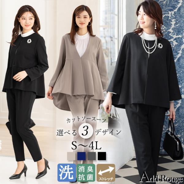 ＼AタイプとBタイプにワイドパンツ追加／■カットソースーツについてスーパーストレッチ素材のパンツスーツ。ご家庭の洗濯機で洗える≪ウォッシャブル≫機能が特徴です。 ジャケットはAラインシルエットがトレンド感あるオーバージャケットが4種類のディ...